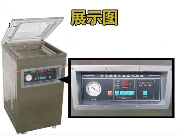 東泰真空包裝機(jī)，買的實(shí)用，用的安全